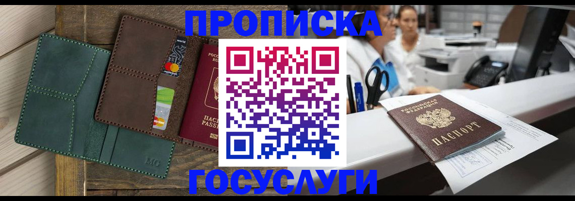 временная регистрация для школы в Костомукше