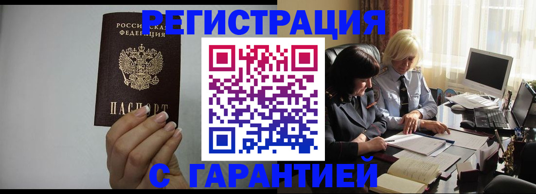 прописка поиск в Костомукше