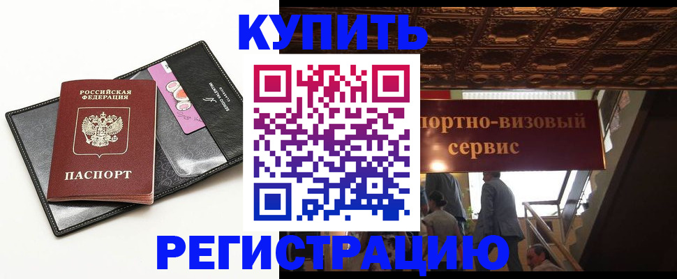 прописка для школы в Костомукше