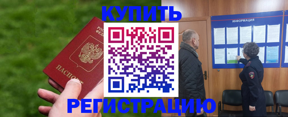 прописка штамп в Костомукше